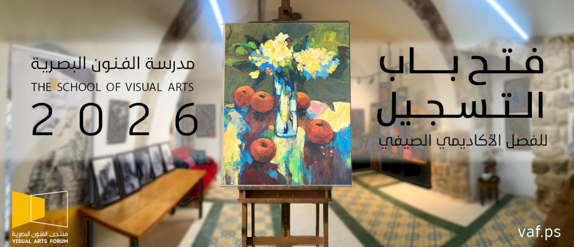 فتح  باب التسجي ل للفصل الصيفي 