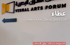 عطاء أثاث مكتبي وأعمال نجارة خشبية.