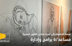 إعلان توظيف 