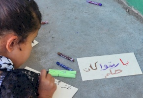 برنامج الدعم النفسي والاجتماعي من خلال الفنون