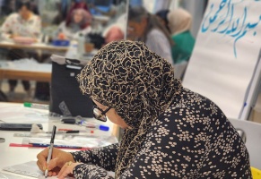 Arabic Calligraphy Art Course