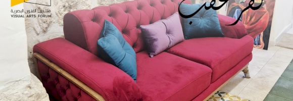 منتدى الفنون البصرية يفتتح فرعه الجديد في البلدة القديمة بكفر عقب