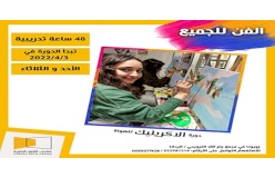 Hobbyist acrylic painting course