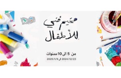 مخيم الفنون للأطفال 2