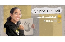 المساقات الأكاديمية