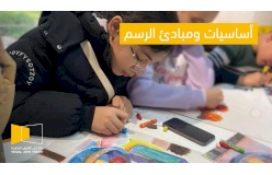 &nbsp;أساسيات ومبادئ الرسم 