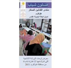 فـنـانون شـباب