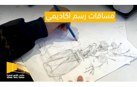 المساقات الاكاديمية 