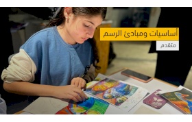 دورة أساسيات ومبادئ الرسم – متقدم 