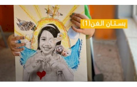 بستان الفن من  -المستوى الاول - 5-6  سنوات 