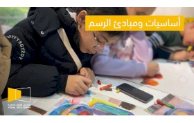 &nbsp;أساسيات ومبادئ الرسم 