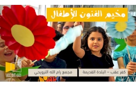 مخيم الفنون الصيفي 2026 في منتدى الفنون البصرية