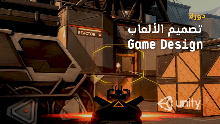 دورة تصميم الألعاب الالكترونية