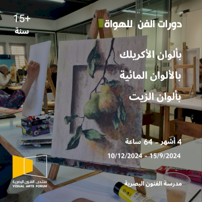 Acrylic painting course for hobbyists