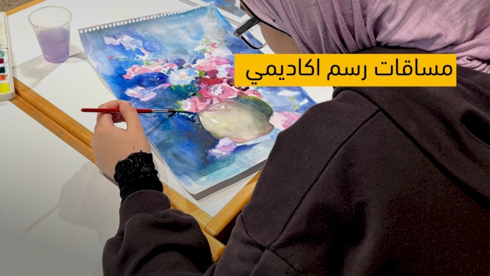 المساقات الاكاديمية 