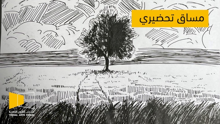 المساقات الأكاديمية تحضيري 