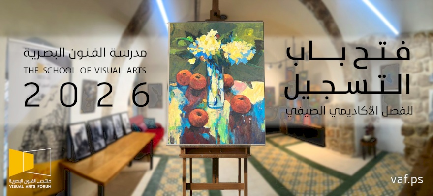 فتح  باب التسجي ل للفصل الصيفي 